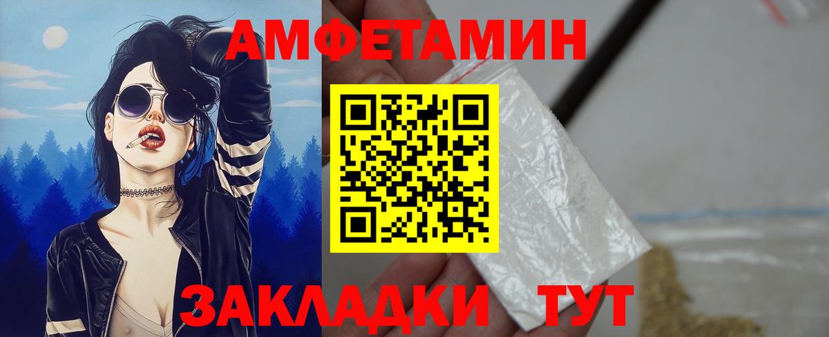 АМФ  Вход с VPN  Серпухов  Amphetamine  АМФ 98% 