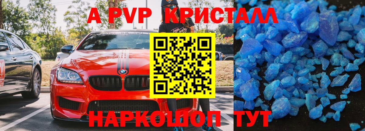 Alpha-PVP VHQ  купить наркотик  A-PVP Crystall  Серпухов  Вход с VPN 