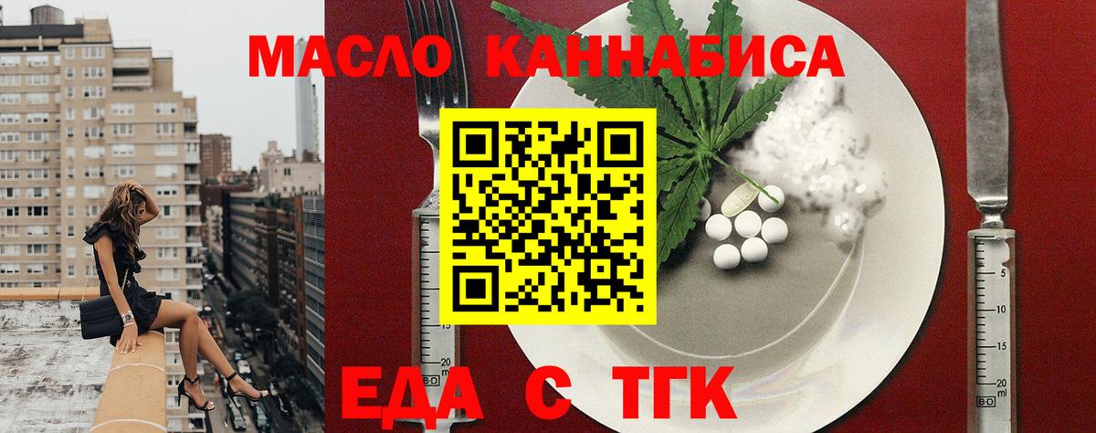 Серпухов  Еда ТГК марихуана  Вход с VPN 