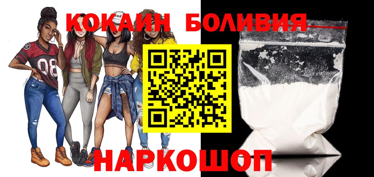 КОКАИН Боливия Серпухов