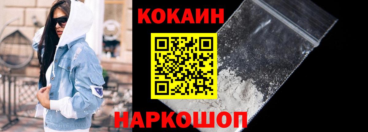 где можно купить наркотик  Кокаин FishScale  Серпухов  Вход с VPN  Кокаин 97% 