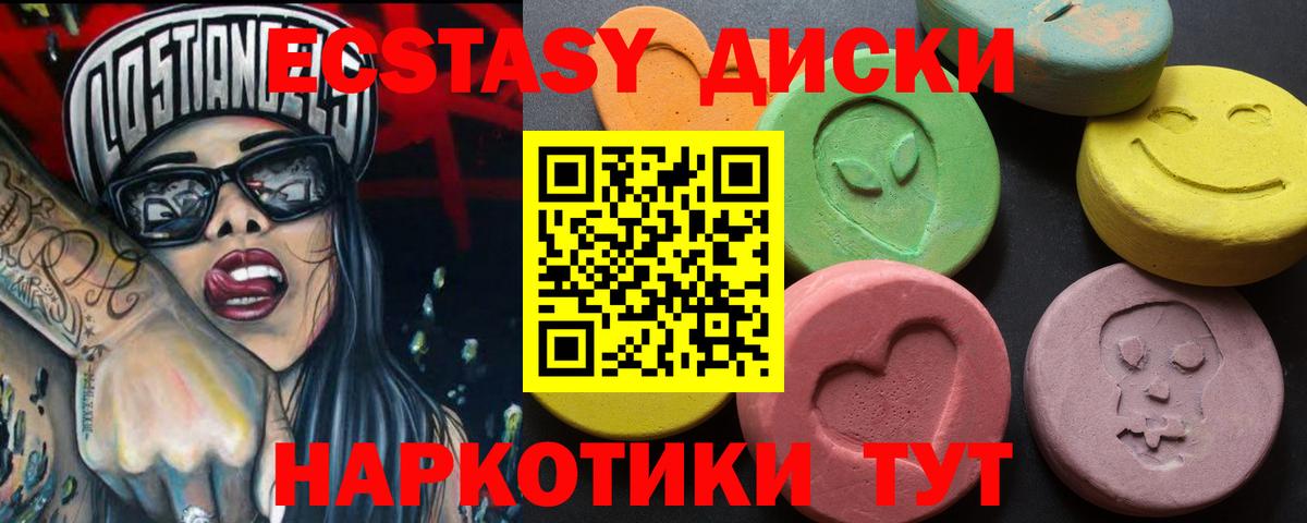 Серпухов  ЭКСТАЗИ таблы  Вход с VPN  Экстази Punisher 