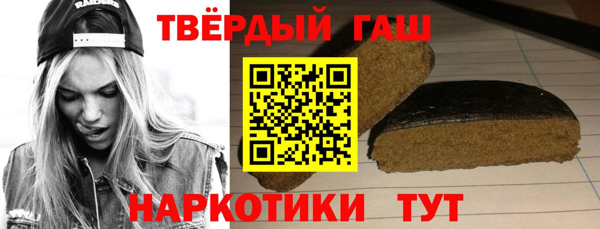 Серпухов  ГАШ индика сатива  Вход с VPN  Гашиш Premium 