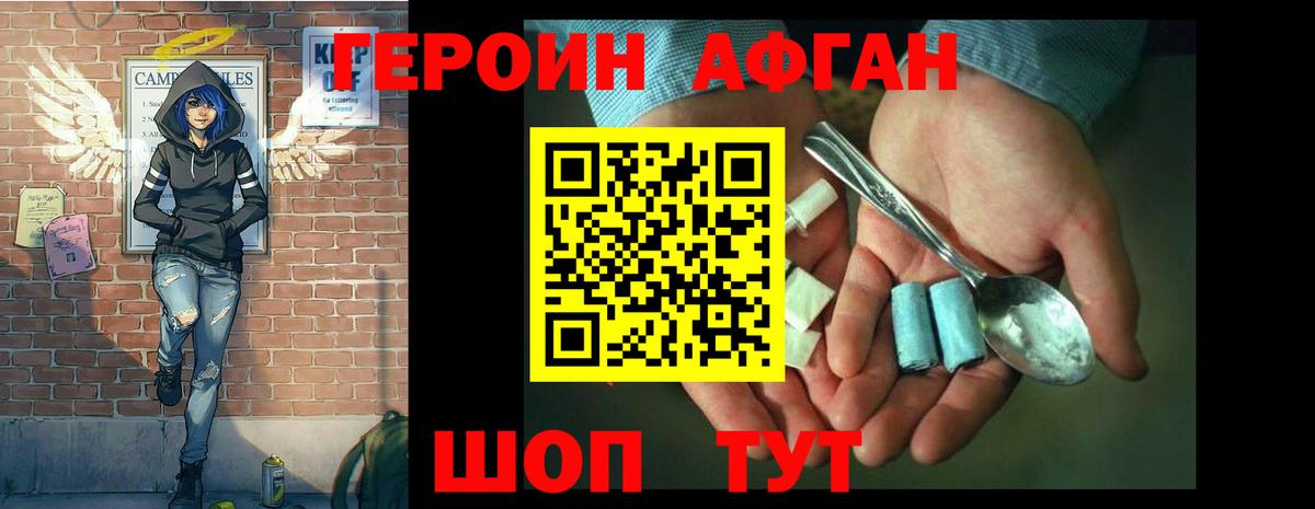 ГЕРОИН Heroin  Героин  Серпухов  Вход с VPN 
