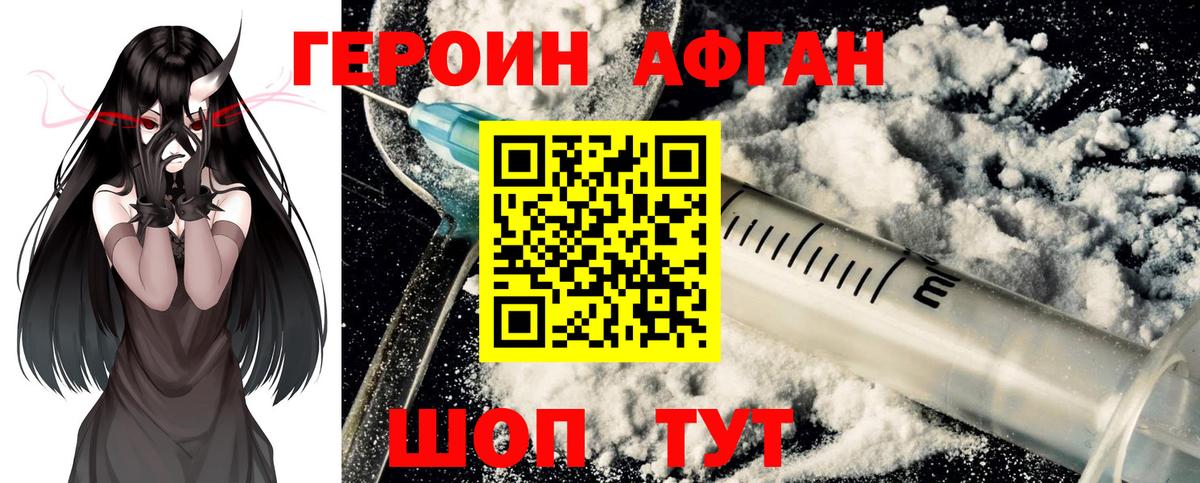 ГЕРОИН герыч Серпухов