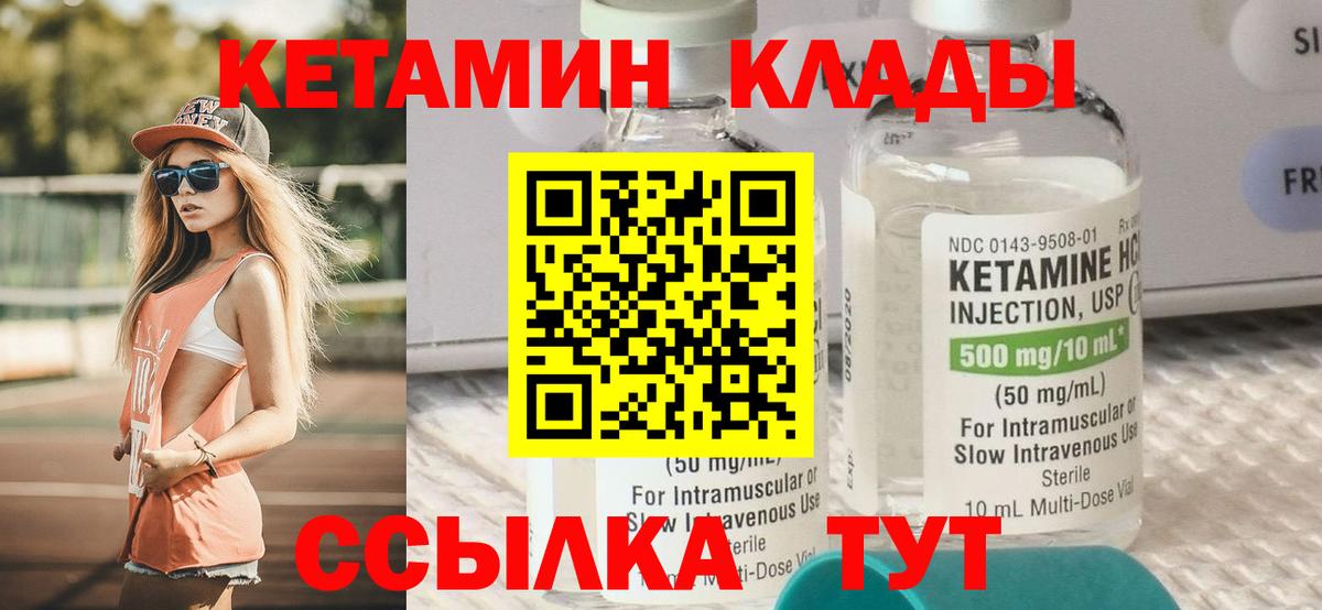 Серпухов  Кетамин VHQ  Вход с VPN  КЕТАМИН VHQ 