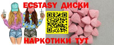 экстази Рязань