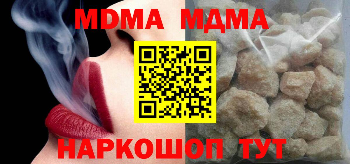 MDMA  MDMA VHQ  Серпухов  Вход с VPN  MDMA Molly 