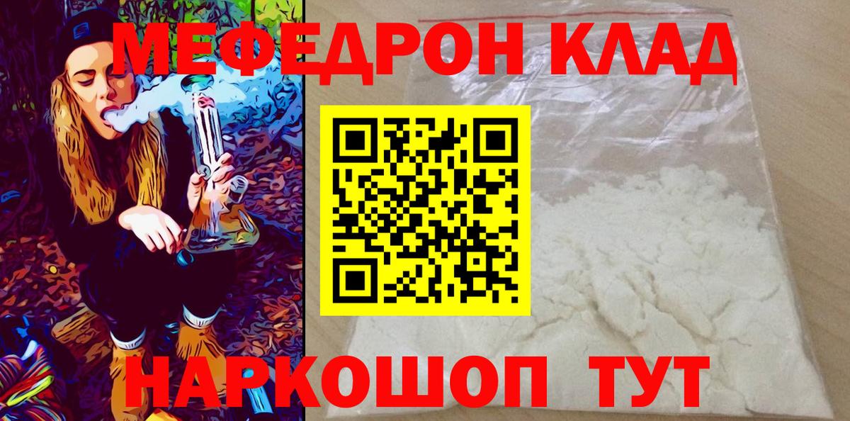 Мефедрон мука Серпухов