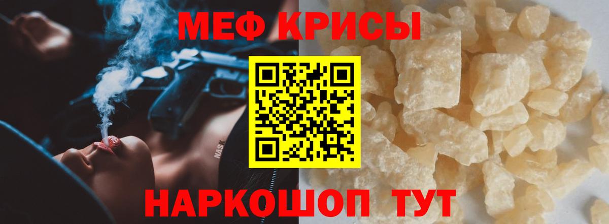 МЯУ-МЯУ кристаллы  Вход с VPN  МЯУ-МЯУ  купить   Мефедрон кристаллы  Серпухов 