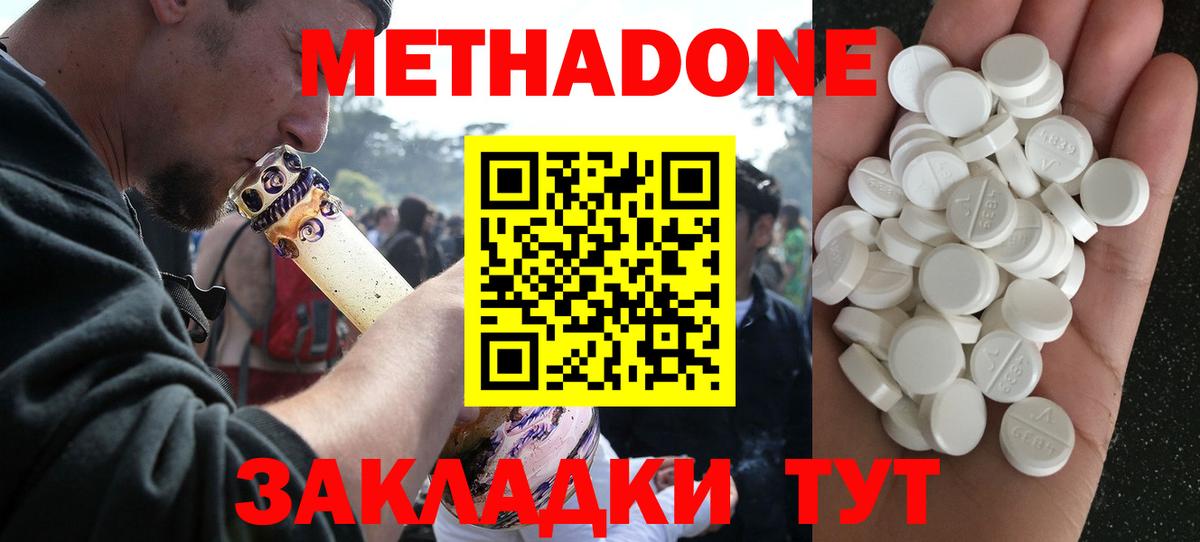 МЕТАДОН VHQ Серпухов