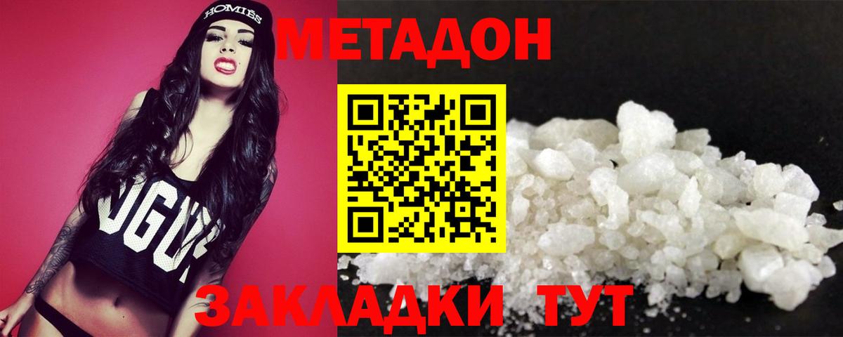 shop как зайти  Вход с VPN  Серпухов  Метадон мёд  МЕТАДОН methadone 