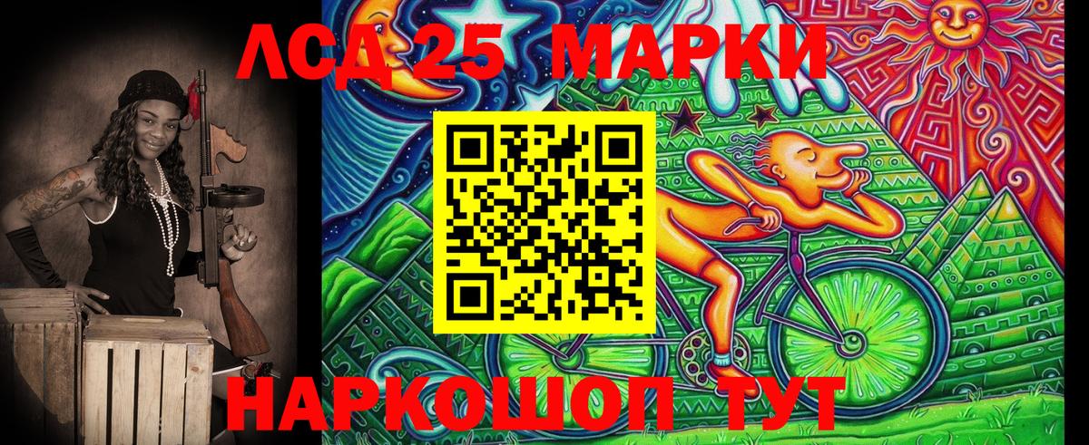 Марки 25I-NBOMe 1,5мг Серпухов
