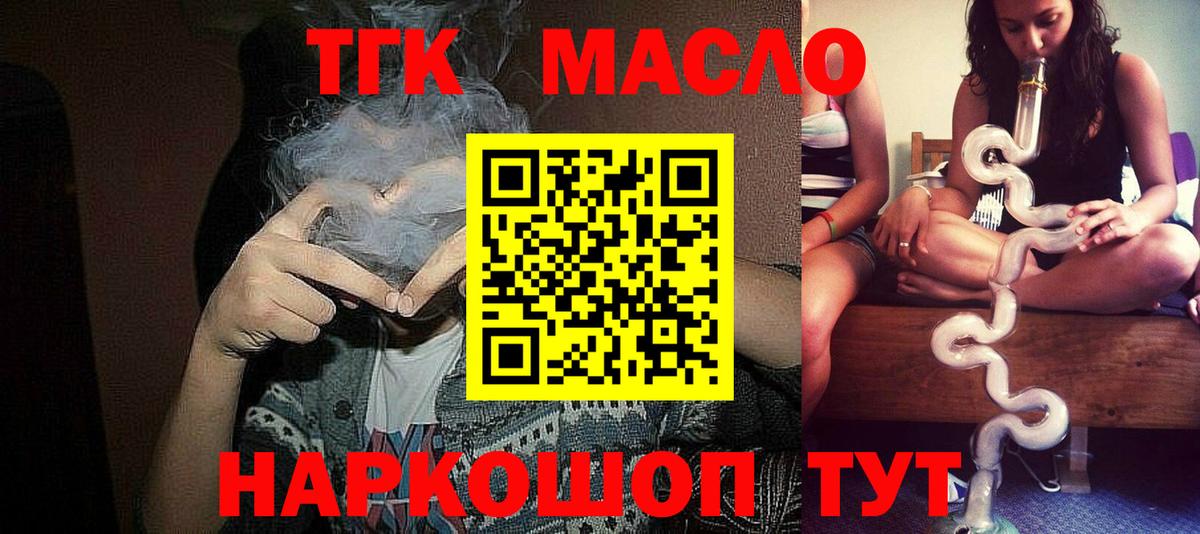 ТГК жижа  Вход с VPN  Серпухов 