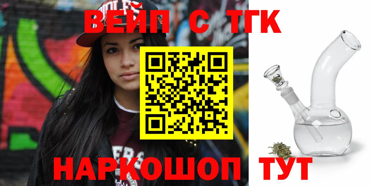 ТГК вейп с тгк Серпухов